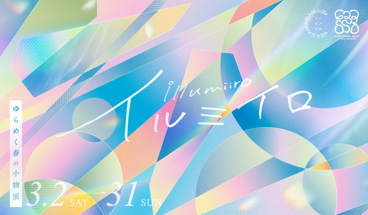 illumiiro(����ߥ���)